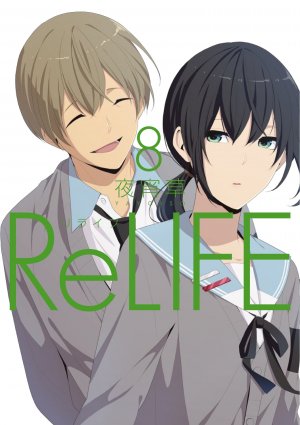 couverture, jaquette ReLIFE 8  (NHN) Manga