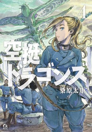 couverture, jaquette Drifting dragons 4  (Kodansha) Manga