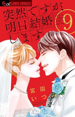couverture, jaquette Let's get married ! 9  (Shogakukan) Manga