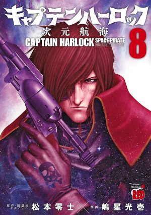 couverture, jaquette Capitaine Albator : Dimension voyage 8  (Akita shoten) Manga