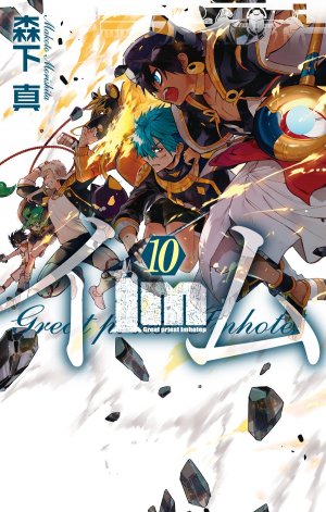 couverture, jaquette Im 10  (Square enix) Manga