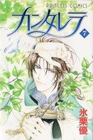 couverture, jaquette Cantarella 7  (Akita shoten) Manga
