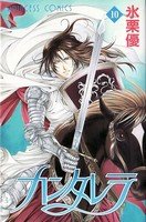 couverture, jaquette Cantarella 10  (Akita shoten) Manga