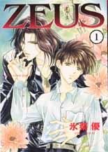 couverture, jaquette Zeus 1  (Kadokawa) Manga