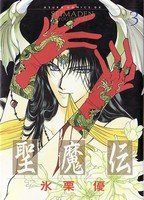 couverture, jaquette Seimaden 3  (Kadokawa) Manga