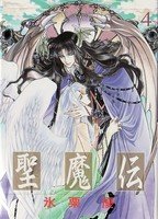 couverture, jaquette Seimaden 4  (Kadokawa) Manga