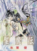 couverture, jaquette Seimaden 6  (Kadokawa) Manga