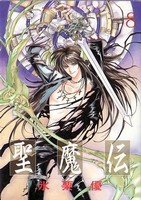 couverture, jaquette Seimaden 8  (Kadokawa) Manga