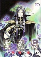 couverture, jaquette Seimaden 10  (Kadokawa) Manga