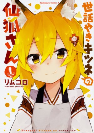 couverture, jaquette Sewayaki Kitsune no Senko-san 1  (Kadokawa) Manga