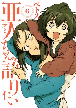 couverture, jaquette Freaky girls 6  (Kodansha) Manga