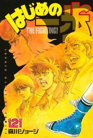 couverture, jaquette Ippo 121  (Kodansha) Manga
