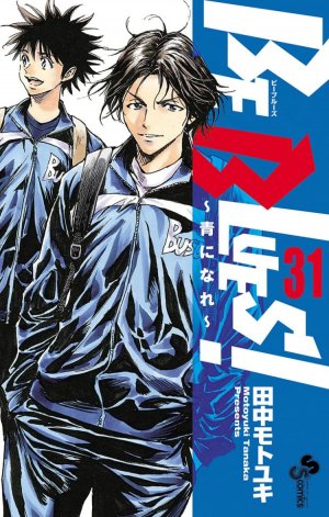 couverture, jaquette Be Blues -Ao ni Nare- 31  (Shogakukan) Manga