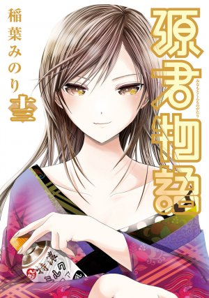 couverture, jaquette Love instruction 13  (Shueisha) Manga