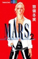 couverture, jaquette Mars 2  (Kodansha) Manga