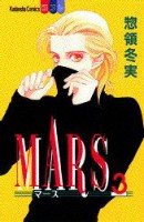 couverture, jaquette Mars 3  (Kodansha) Manga