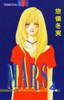 couverture, jaquette Mars 4  (Kodansha) Manga