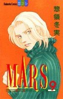 couverture, jaquette Mars 9  (Kodansha) Manga