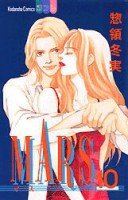 couverture, jaquette Mars 10  (Kodansha) Manga