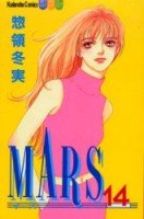 couverture, jaquette Mars 14  (Kodansha) Manga