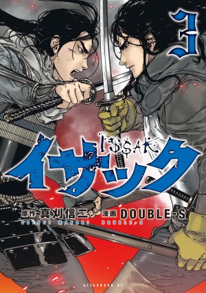 couverture, jaquette Issak 3  (Kodansha) Manga