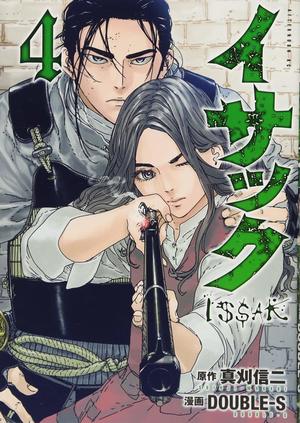 couverture, jaquette Issak 4  (Kodansha) Manga