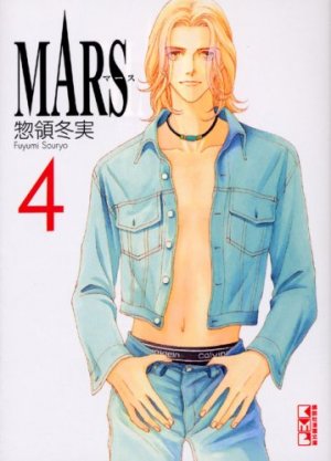 couverture, jaquette Mars 4 Japonaise Bunko (Kodansha) Manga