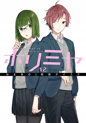 couverture, jaquette Horimiya 12  (Square enix) Manga
