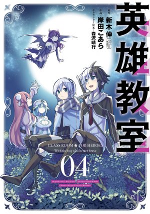couverture, jaquette Classroom for heroes 4  (Square enix) Manga
