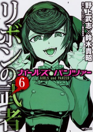 couverture, jaquette Girls & Panzer - Ribbon no Musha 6  (Media factory) Manga