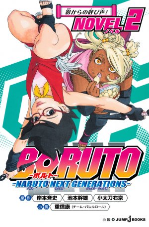 Boruto - Naruto next generations 2