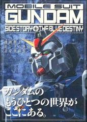 couverture, jaquette Mobile Suit Gundam - Blue Destiny   (Kodansha) Manga