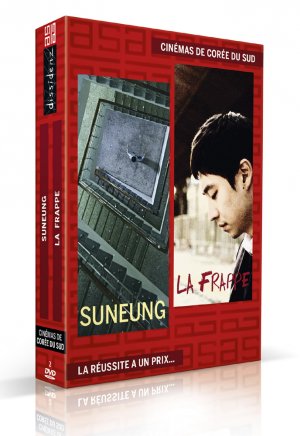 Coffret 2 DVD Cinémas de Corée du Sud