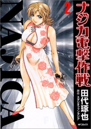 couverture, jaquette Najica Blitz Tactics 2  (Media factory) Manga