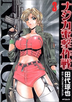 couverture, jaquette Najica Blitz Tactics 3  (Media factory) Manga