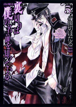 couverture, jaquette Uragiri 5  (Kadokawa) Manga