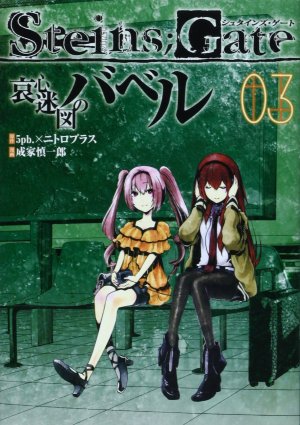 couverture, jaquette Steins;Gate - Aishin Meizu no Babel 3  (Shueisha) Manga