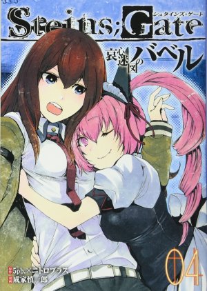 couverture, jaquette Steins;Gate - Aishin Meizu no Babel 4  (Shueisha) Manga