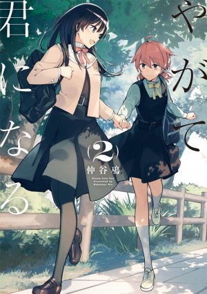 couverture, jaquette Bloom into you 2  (ASCII Media Works) Manga