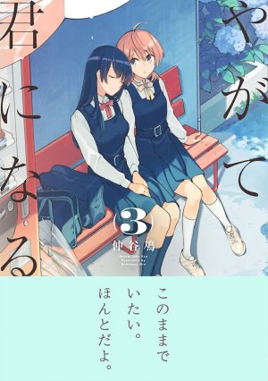 couverture, jaquette Bloom into you 3  (ASCII Media Works) Manga
