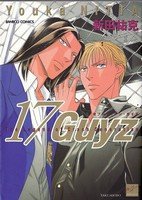 couverture, jaquette 17 Guyz The Legend of Crash Generation   (Takeshobo) Manga