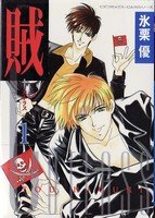 couverture, jaquette Cutlass 1  (Gakken) Manga
