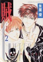 couverture, jaquette Cutlass 2  (Gakken) Manga