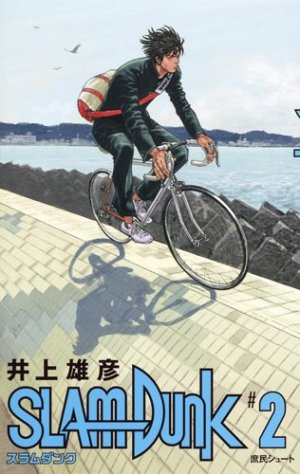 couverture, jaquette Slam Dunk 2 Shinsô saihen ban (Shueisha) Manga