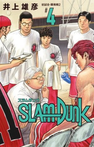 couverture, jaquette Slam Dunk 4 Shinsô saihen ban (Shueisha) Manga