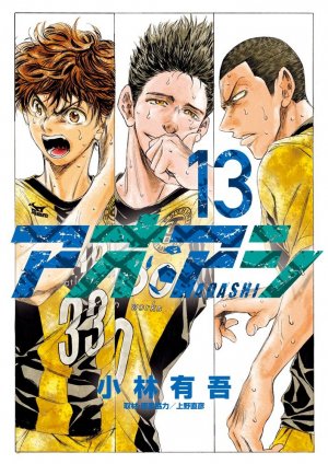couverture, jaquette Ao ashi 13  (Shogakukan) Manga