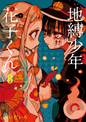 couverture, jaquette Toilet Bound Hanako-kun 8  (Square enix) Manga