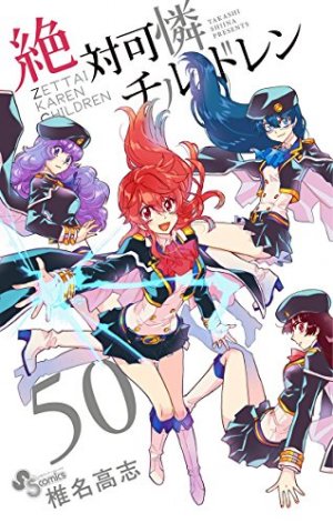couverture, jaquette Zettai Karen Children 50  (Shogakukan) Manga