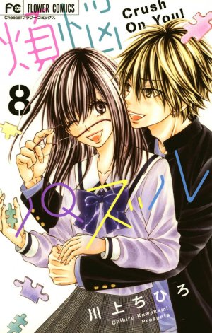 couverture, jaquette Crush on you! 8  (Shogakukan) Manga
