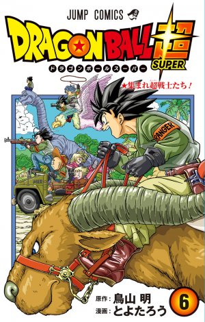 couverture, jaquette Dragon Ball Super 6  (Shueisha) Manga